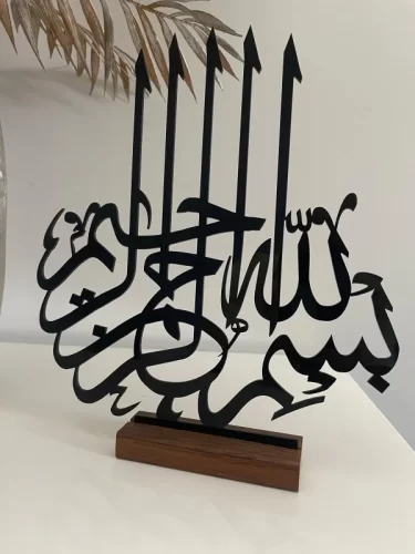 Carving: In The Name of Allah, The Most Gracious, The Most Merciful